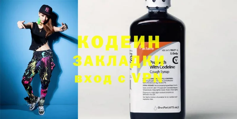 Кодеин Purple Drank  Велиж 