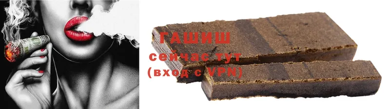 цена наркотик  Велиж  ГАШ hashish 