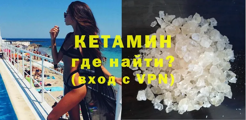 Кетамин ketamine  Велиж 