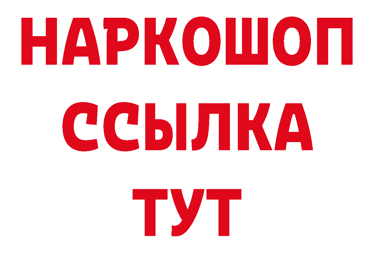 Где продают наркотики? сайты даркнета состав Велиж