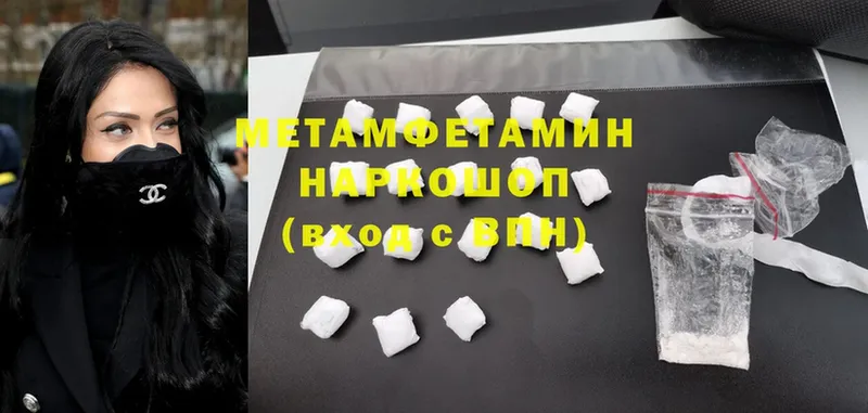 МЕТАМФЕТАМИН мет  Велиж 